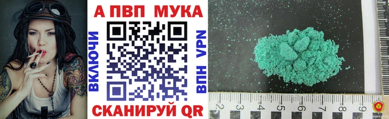 купить наркоту  Саянск  APVP Crystall 