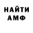 АМФЕТАМИН Розовый Ilija Andrevski
