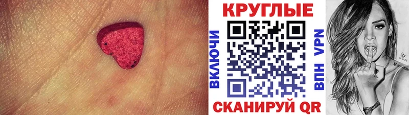Экстази 250 мг  KRAKEN tor  Саянск 