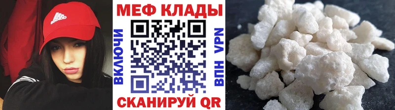 МЯУ-МЯУ кристаллы  Саянск 