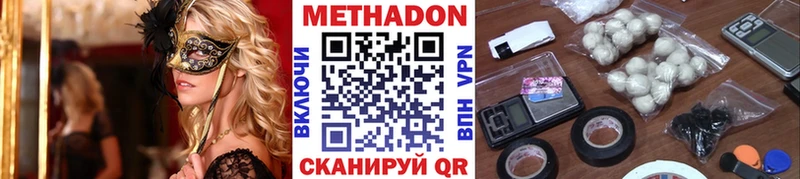 МЕТАДОН кристалл  купить закладку  Саянск 