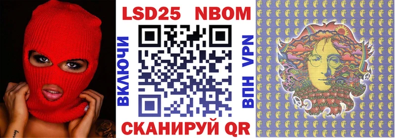 Наркотические марки 1,8мг Саянск