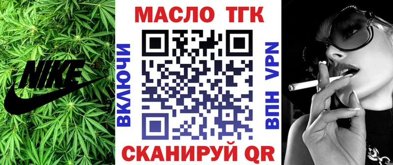 Дистиллят ТГК вейп Саянск